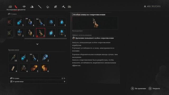 Lies Of P №9 Архиепископ