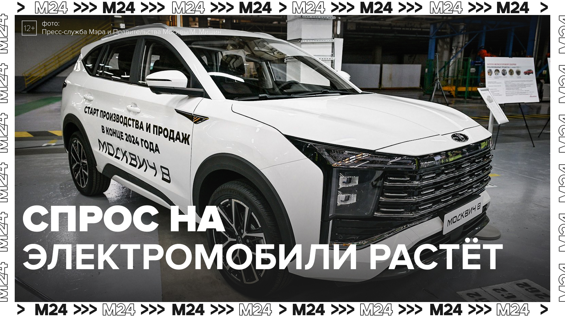 Спрос на электромобили в России растёт — Москва24|Контент