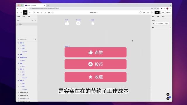 【哎呀思】sketch跟不上时代了？