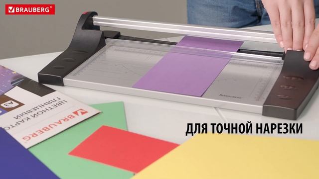 Роликовые резаки BRAUBERG EXTRA