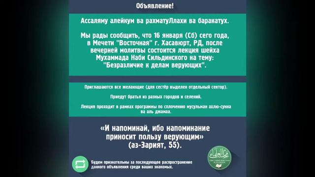 Объявление!