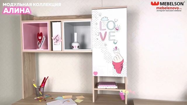Модульная детская Алина