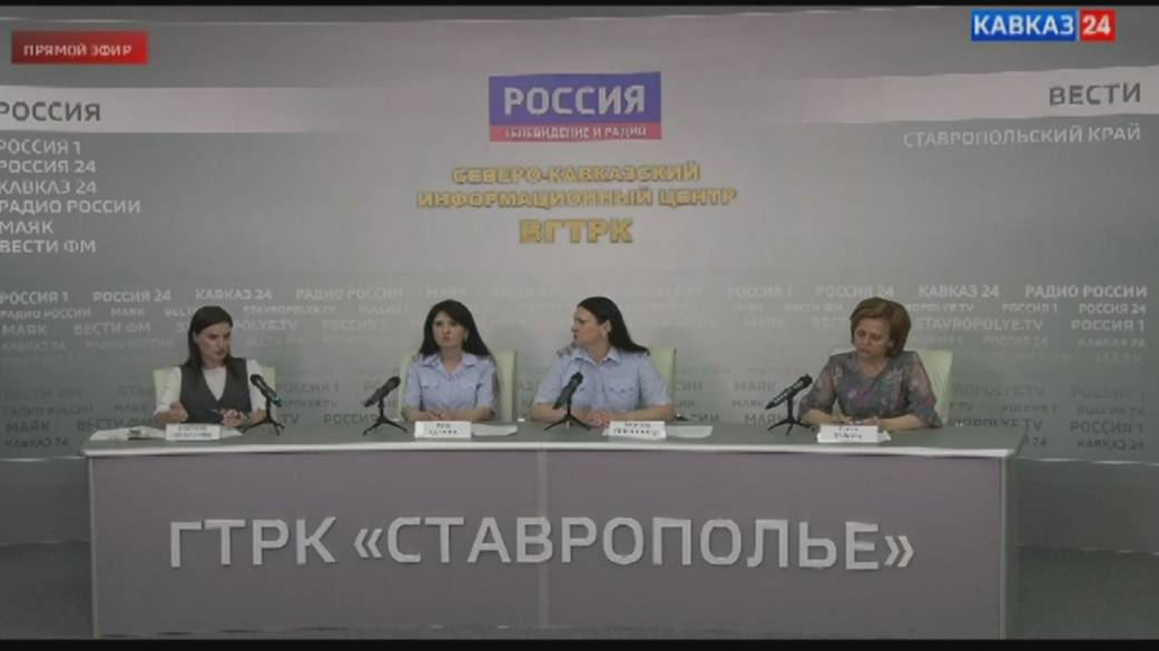 Пресс-конференция в ГТРК "Ставрополье"