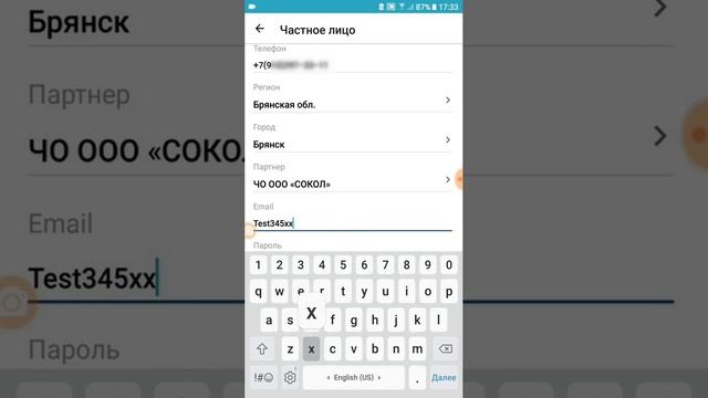 Регистрация физ. лица в приложении "ЕДЧ" версия Android. Вопросы и ответы.