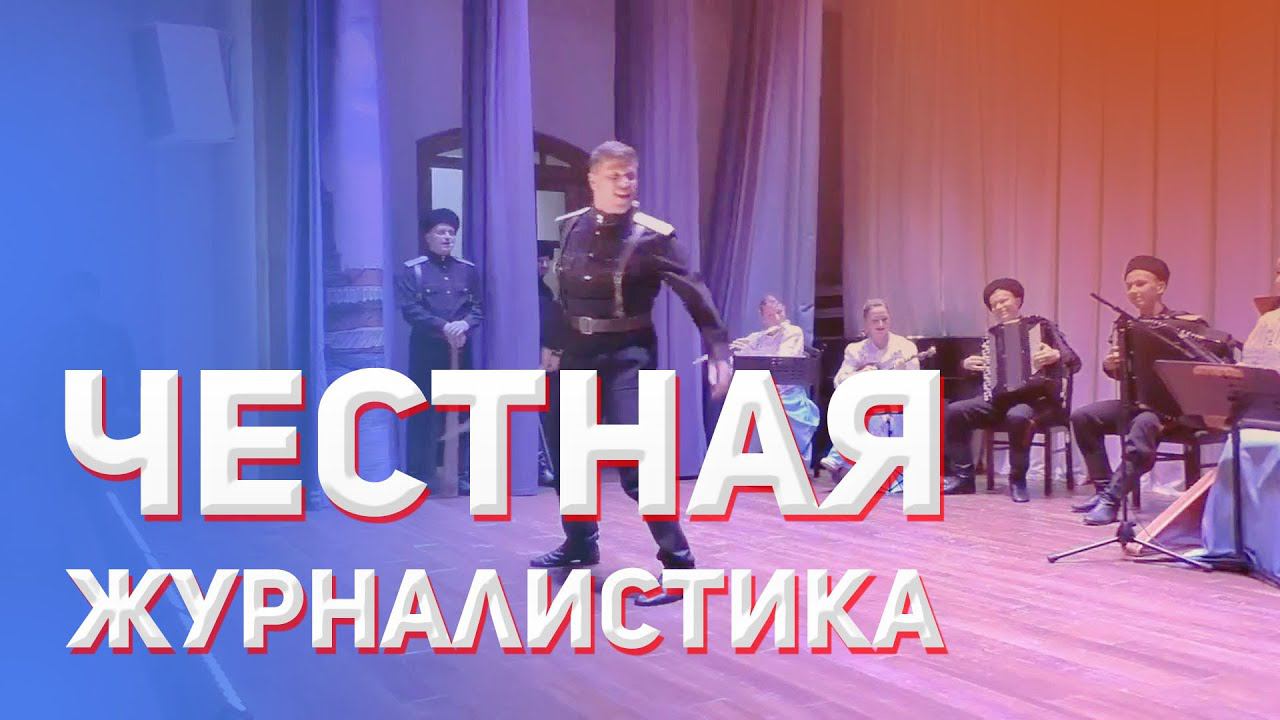 Моя Родина - Сибирь. Казачий ансамбль Атаман