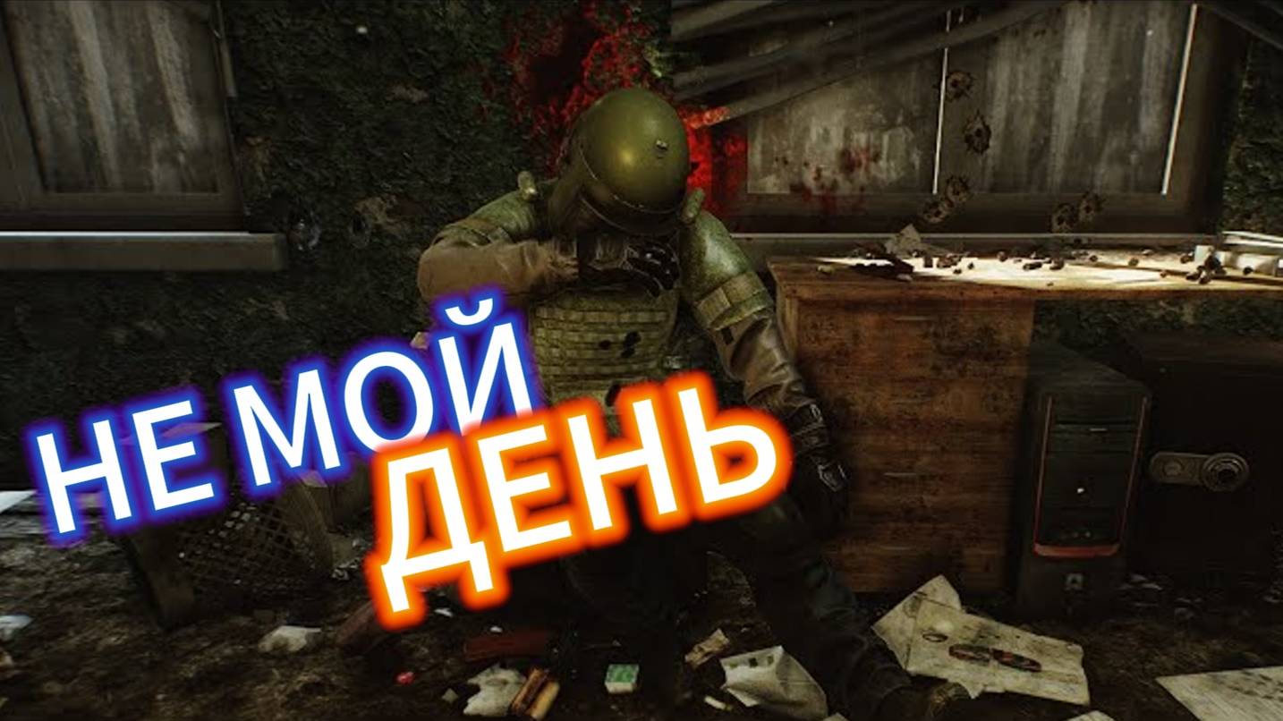 Escape From Tarkov l МЕНЯ КОШМАРЯТ