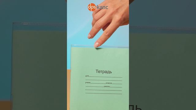 Обложка на тетрадь 1048