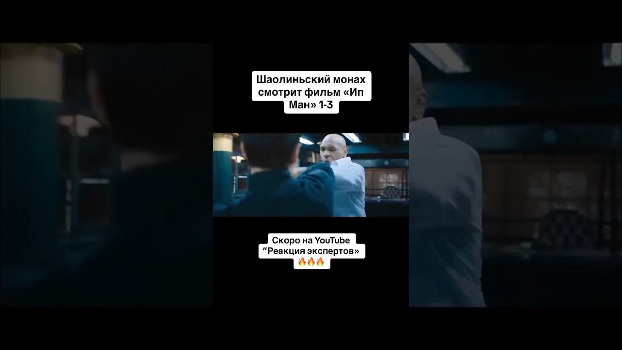А как считаете вы? Пишите в комментариях #бокс#кунгфу #ипман#mma#хардкор#кимчи#мма#бои#boxing