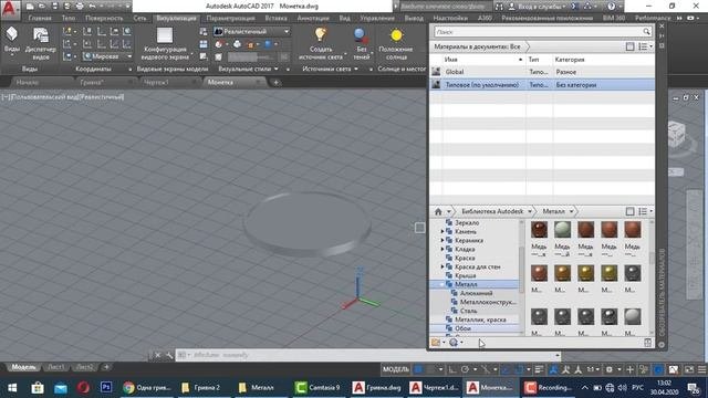 Урок 5.5. AutoCAD. 3D моделирование монеты.