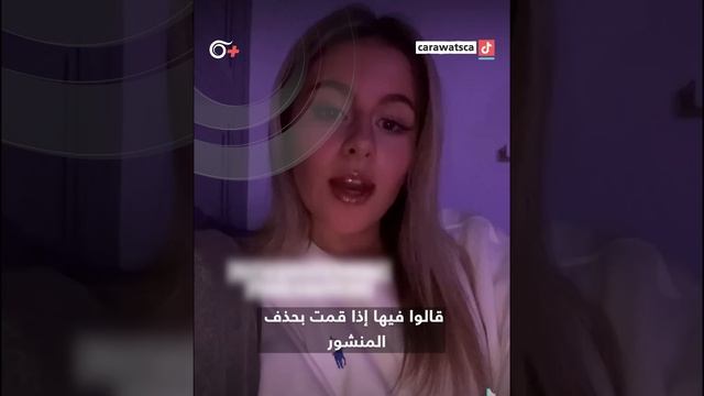 تيكتوكر بريطانية تتلقى عرضاً مغريا لحذف تضامنها مع فلسطين وهكذا كان ردها