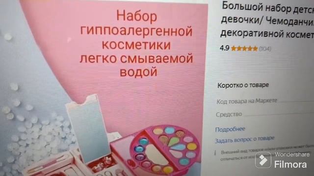 Лучшие подарки и товары на Яндекс.Маркет!!!1 часть