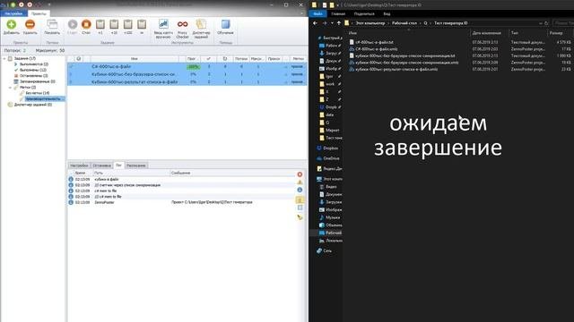 ZennoPoster производительность кода на кубиках и c