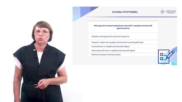 44.04.03 СДО. Психолого-педагогическое сопровождение образования лиц с ОВЗ