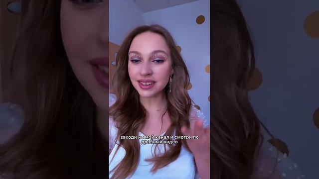 Туториал на макияж из эйфории на моем канале❤️ подписывайся ?