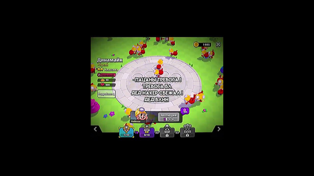 ЧЕ ДЕЛАТЬ ? #хочуврек #говрек #meme #рофл #brawlstars #squadbuster