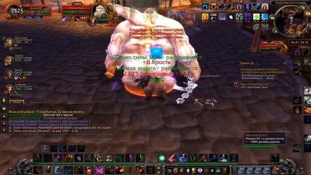 #128. ПЕРВЫЕ ШАГИ НА 80 УРОВНЕ. ОЧИЩЕНИЕ СТРАТХОЛЬМА. World Of Warcraft: Wrath Of The Lich King.