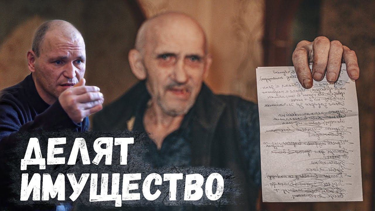 Раздел имущества по списку! Без суда и следствия!