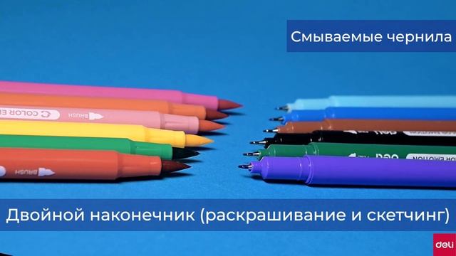 Двухсторонние фломастеры DELI Color Emotion