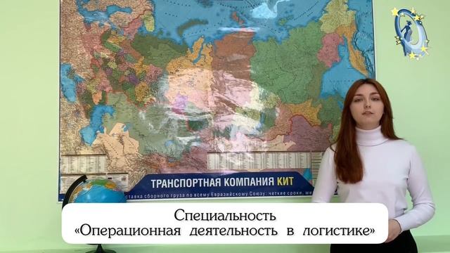Специальность 