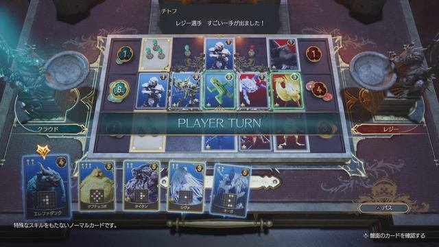 クイーンズブラッドでレジーに勝利するFF7REBIRTHのんびりプレイ動画 PS5FF7REBIRTHcloud   レジー ff7rebirth