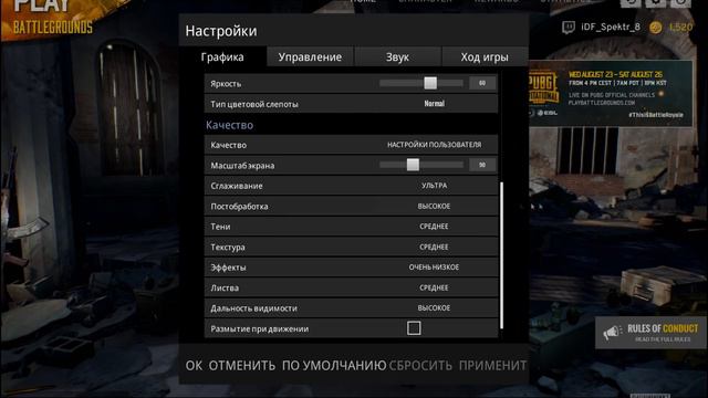Оптимизация игры Playerunknown's Battlegrounds [PUBG]  (2017)