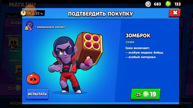 Разблокировал Чак ? ? Новый боец в игре купил скин 3 подарочный  легендарный стар дроп?