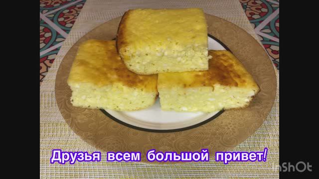 Быстрый рецепт сочной творожной  запеканки!