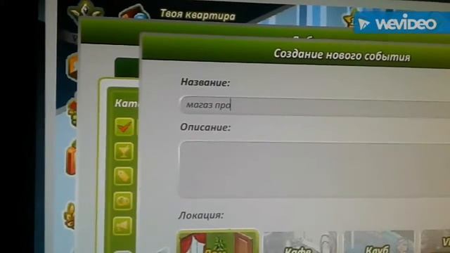Продаём продукты в аве  Новое  обновление  ?