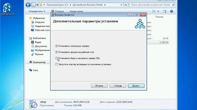 Установка Business Studio