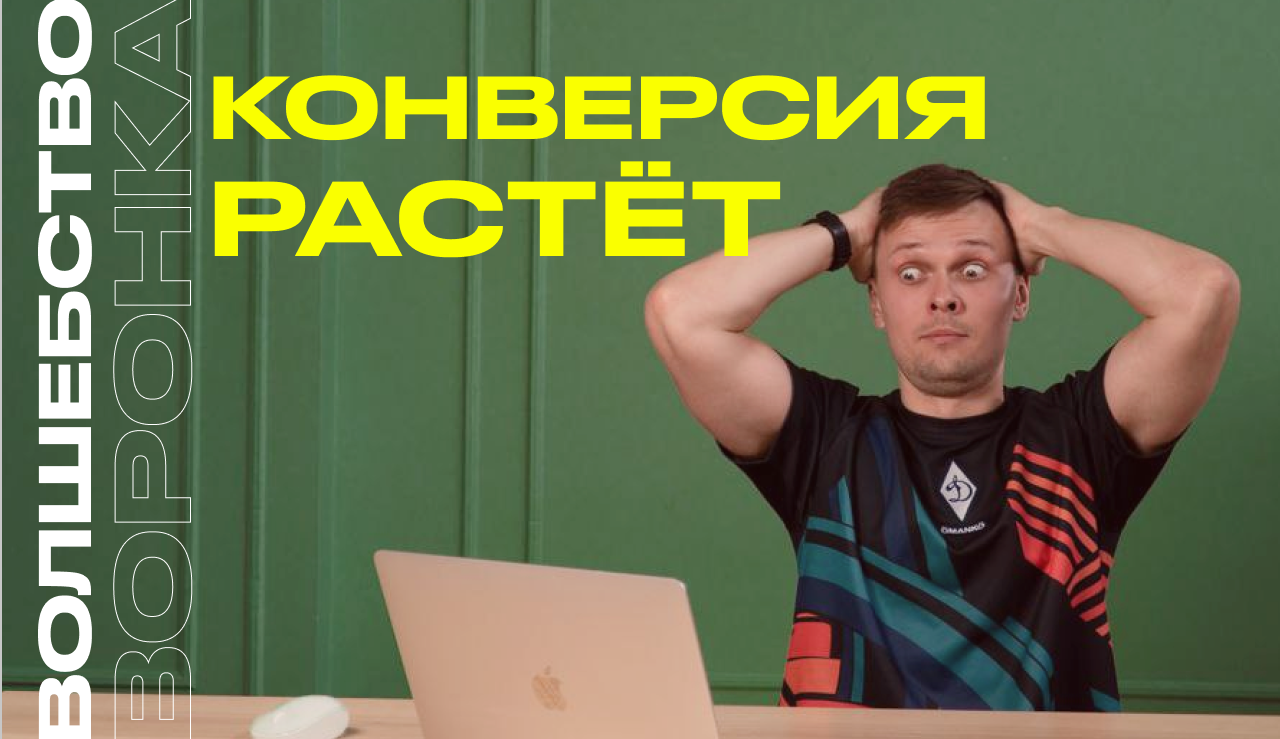 СЕКРЕТ контентной воронки продаж в соцсетях