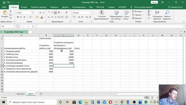 Редактирование таблиц в программе Microsoft Excel.