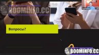Арбитраж нутра офферов с KMC GOOGLE Вводный вебинар