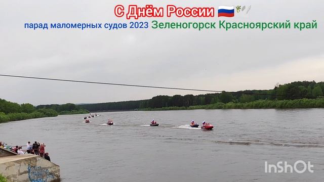 День России 2023