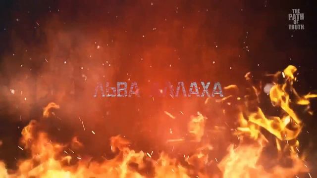 Нет Ислама без Али