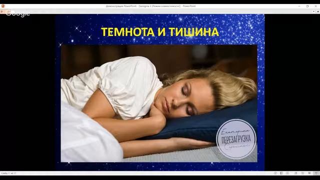 КАК УЛУЧШИТЬ СВОЙ СОН