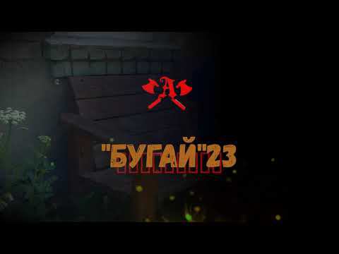 ТОПОР " БУГАЙ "-38/23.axe