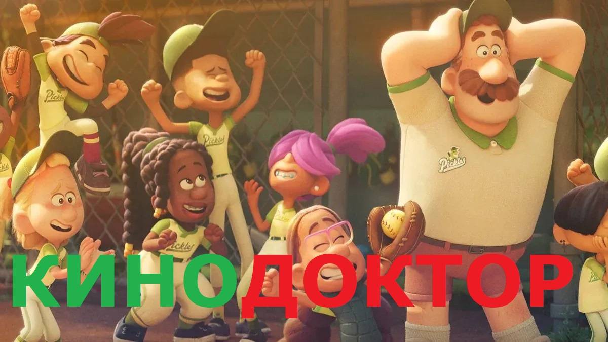 ТРЕЙЛЕР ПЕВРОГО МУЛЬТСЕРИАЛА ОТ PIXAR «ПОБЕДА ИЛИ ПОРАЖЕНИЕ»