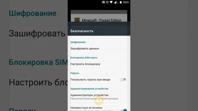 Скачиваем MineCraft PE на телефон бесплатно