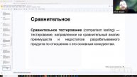 Виды тестирования // Демо-занятие курса «Специализация QA Automation Engineer»