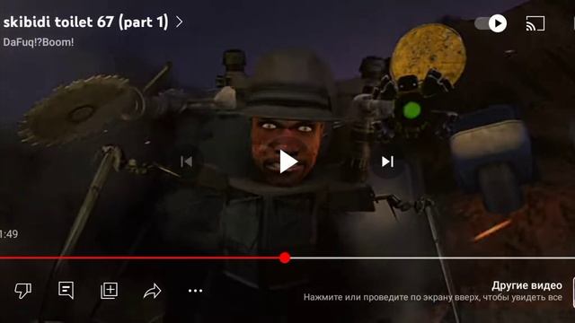 разбор 67серии