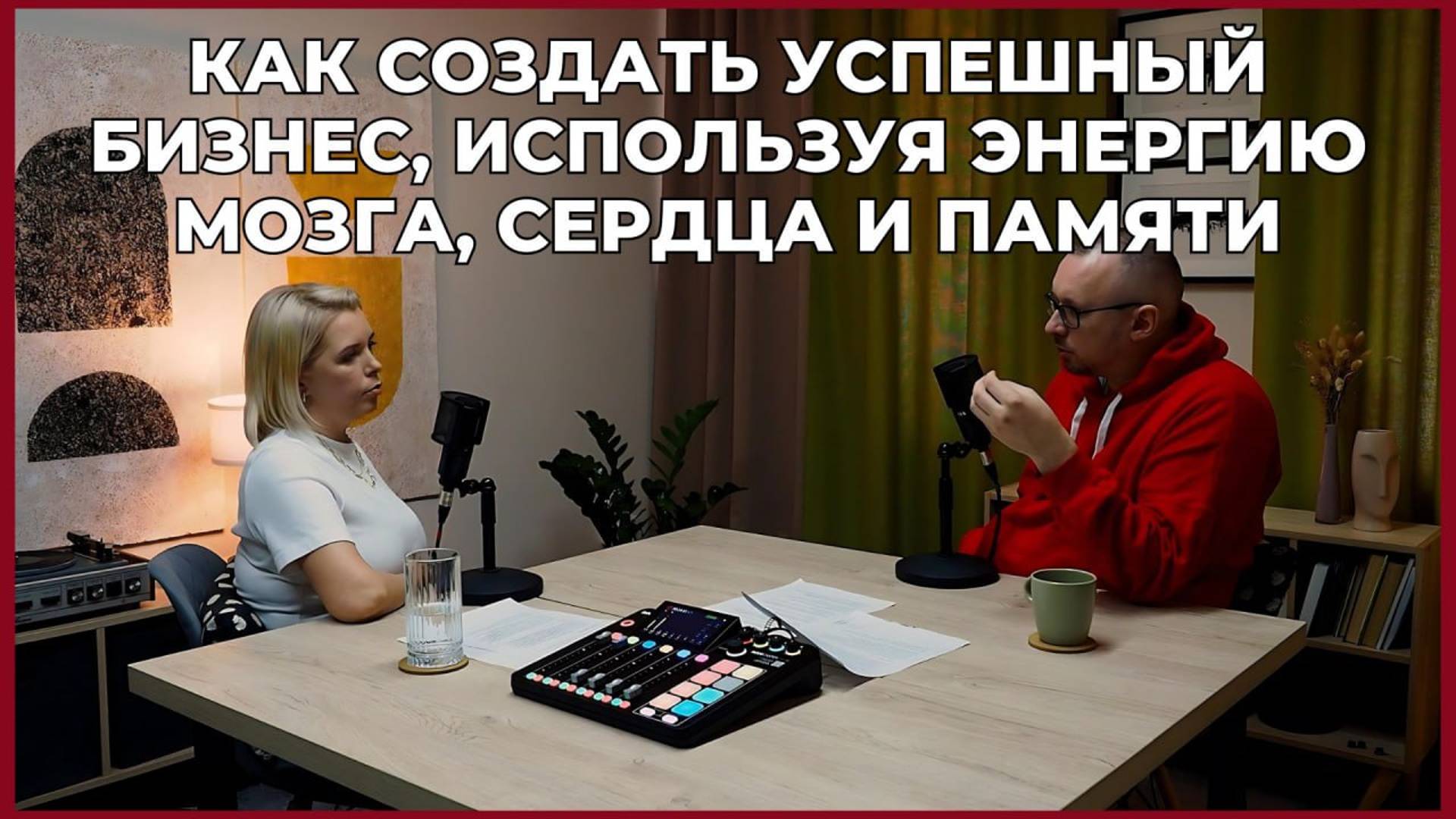 Как создать успешный бизнес, используя энергию мозга, сердца и памяти: советы Надежды Париловой