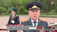 Как в Крыму отметили День Победы