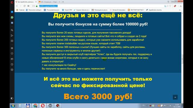 Бизнес школа! Как заработать деньги в интернете с нуля!