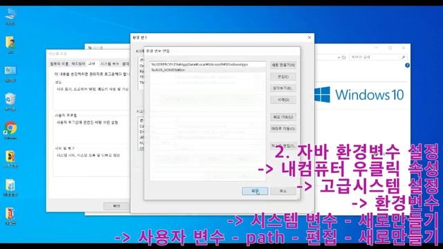 자바 설치(jdk eclipse)와 java 환경변수 설정