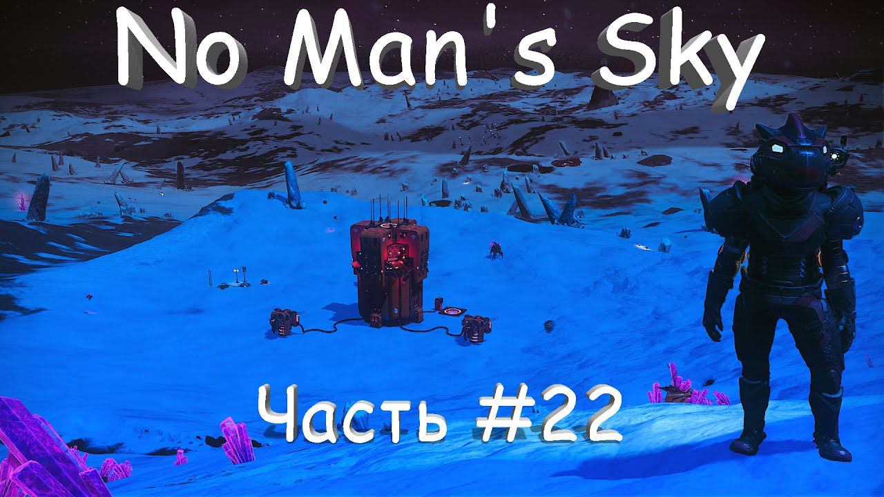 No Man's Sky Interceptor Update Прохождение #22 часть. "Встреча с Атласом, а потом мы строим базу"