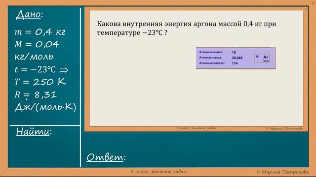 ФИЗИКА  10 класс  Решение задач   23.12