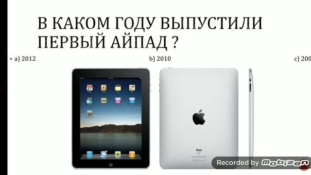 Как хорошо вы знаете Apple ? Тест