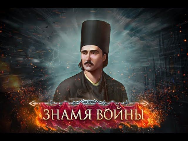 Валашское восстание