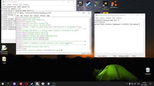 python пишем код диолог3 часть