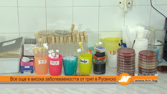 Все още е висока заболеваемостта от грип в Русенско